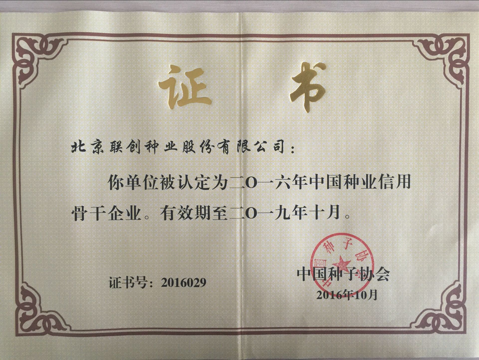 欧陆注册(中国区)官方网站