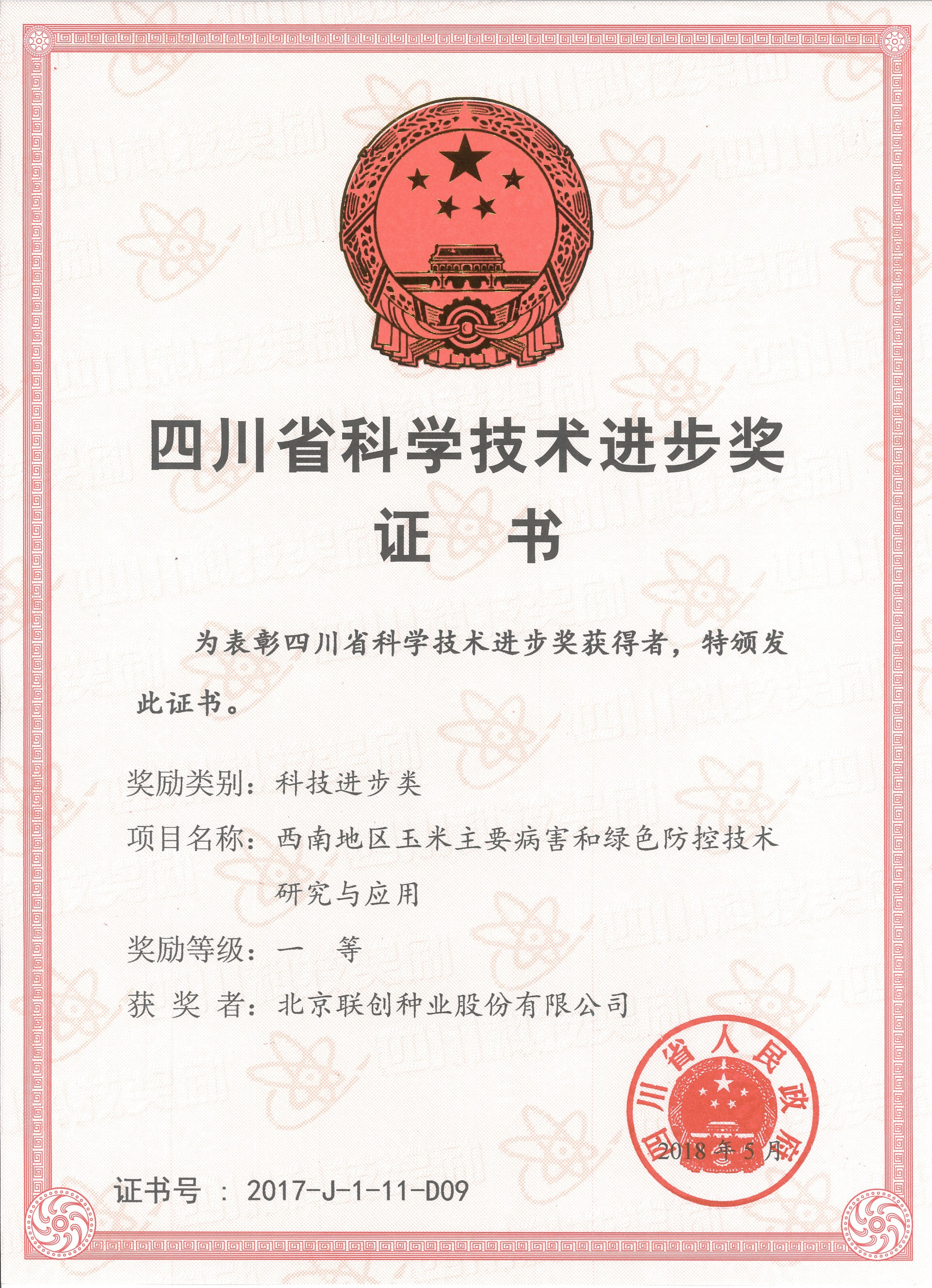 欧陆注册(中国区)官方网站